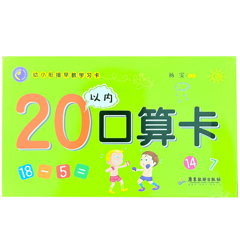 Kids Education Card - Kartu Flash Matematika Prasekolah 45Pcs Kartu