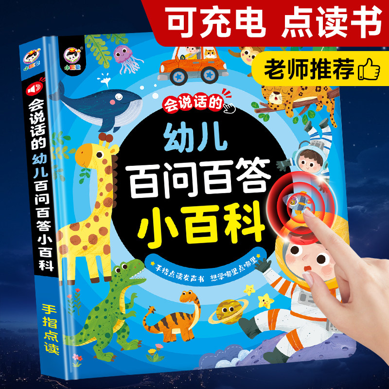 Kids Education Questions - Buku Suara Sentuh untuk Membaca 100