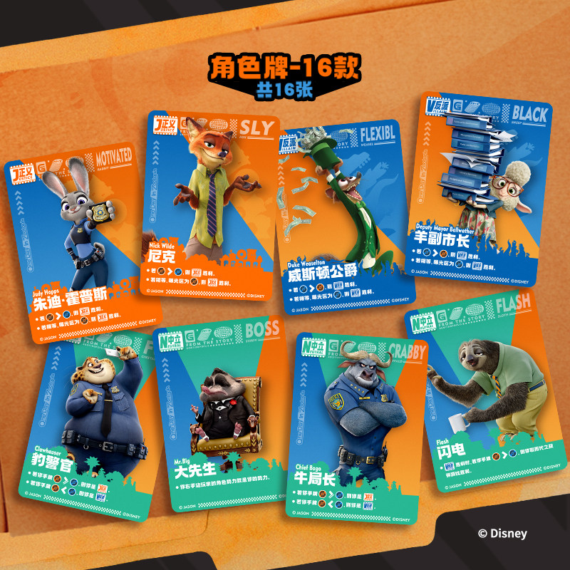 Kids Education Card - Kartu Perdagangan Disney Zootopia 2, Paket