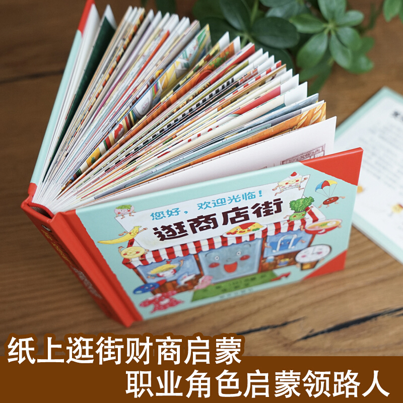Halo, Selamat Datang di Jalan  - Kids Education Picture ulasan dan harga