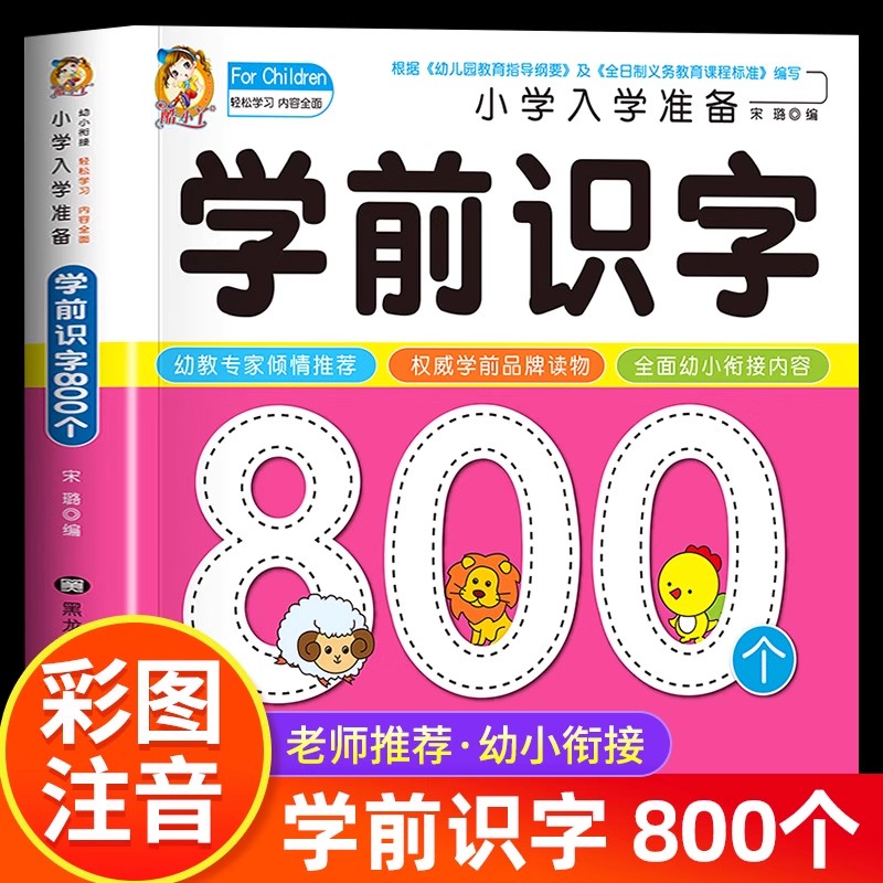 Literasi Prasekolah: 800 Karak - Kids Education Picture ulasan dan harga