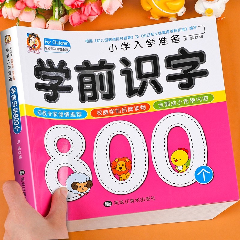 Literasi Prasekolah: 800 Karak - Kids Education Picture ulasan dan harga
