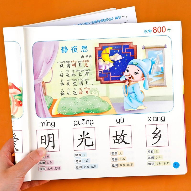 Literasi Prasekolah: 800 Karak - Kids Education Picture ulasan dan harga