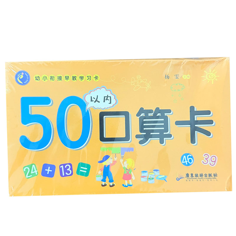 Kartu Flash Matematika Praseko - Kids Education Card ulasan dan harga