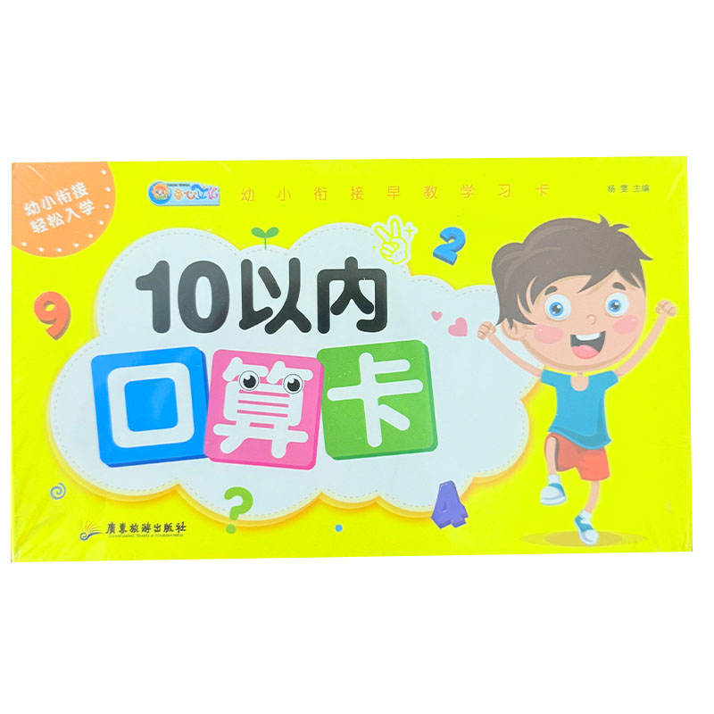 Kartu Flash Matematika Praseko - Kids Education Card ulasan dan harga