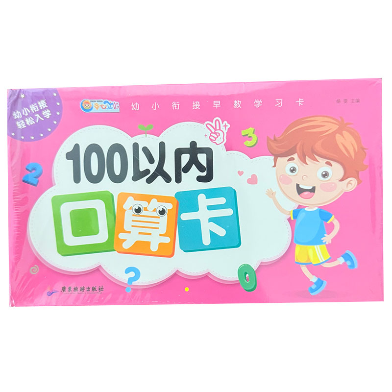 Kartu Flash Matematika Praseko - Kids Education Card ulasan dan harga
