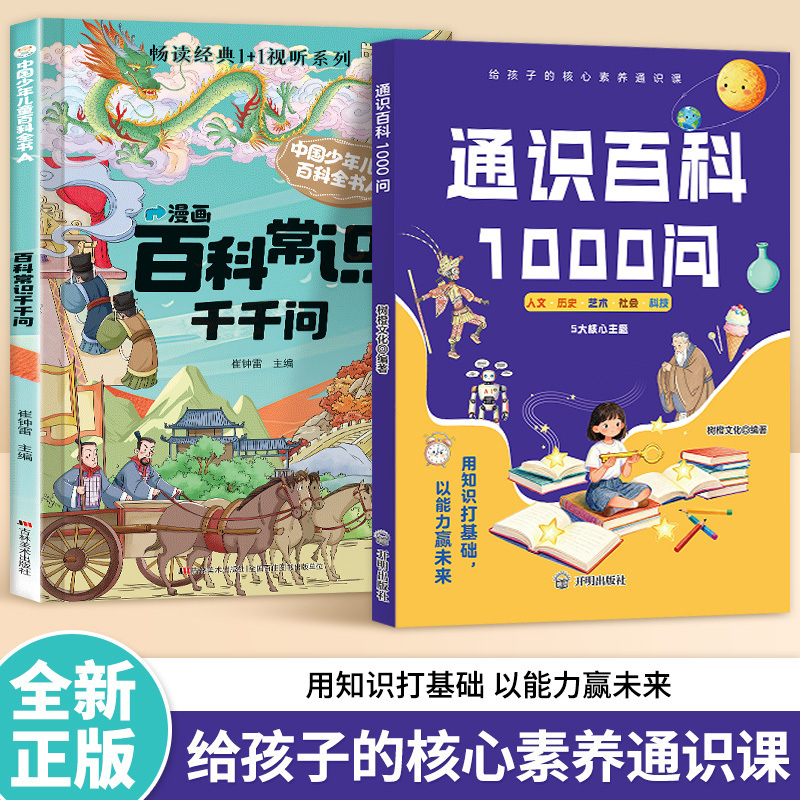 Ensiklopedia Pengetahuan Umum: - Kids Education Questions ulasan dan harga