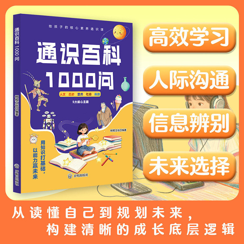 Ensiklopedia Pengetahuan Umum: - Kids Education Questions ulasan dan harga